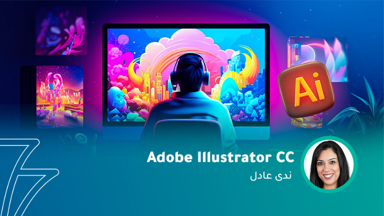 Adobe Illustrator CC