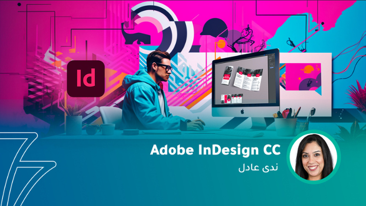Adobe InDesign CC